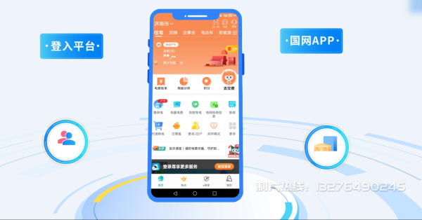 同江市电力供需平台MG动画制作_电力系统可视化动画设计_智慧电网数字化宣传动画_电网科普动画_